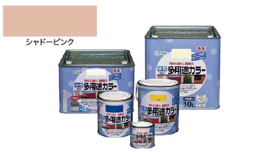 水性多用途カラー（シャドーピンク