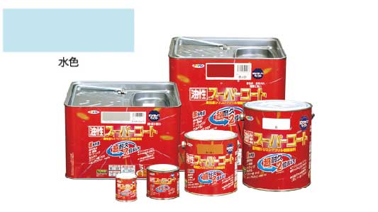 油性スーパーコート（水色）