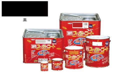 油性スーパーコート（黒）