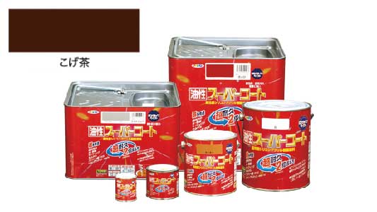油性スーパーコート（こげ茶）