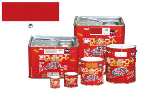 油性スーパーコート（赤）