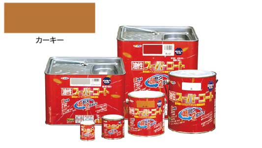 油性スーパーコート（カーキー）