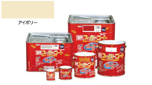 油性スーパーコート（アイボリー）