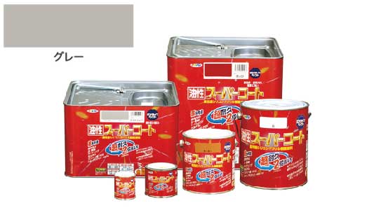 油性スーパーコート（グレー）