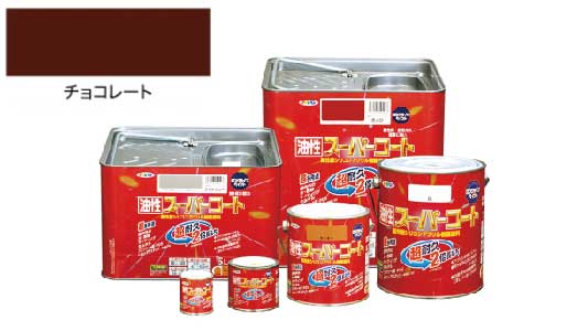 油性スーパーコート（チョコレート