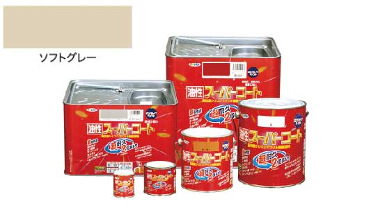 油性スーパーコート（ソフトグレー