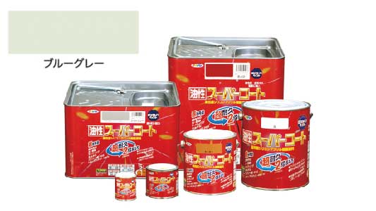油性スーパーコート（ブルーグレー