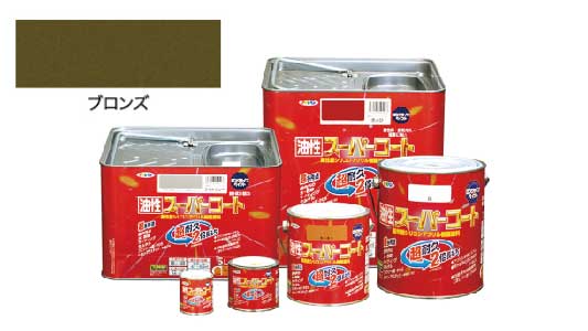 油性スーパーコート（ブロンズ）