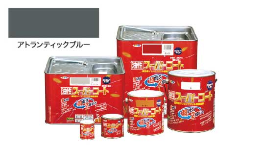 油性スーパコートアトランティクＢ