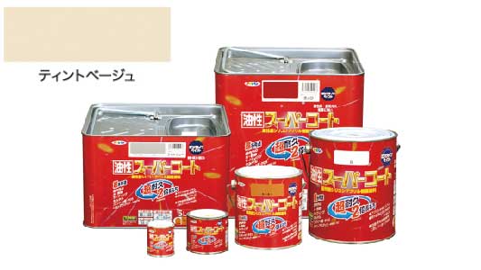 油性スーパコートティントベージュ