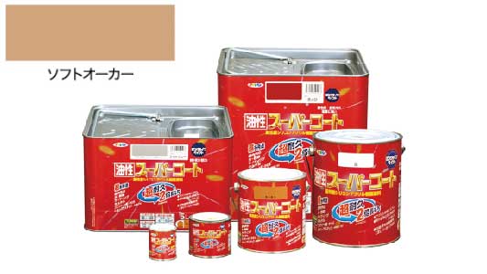 油性スーパーコートソフトオーカー