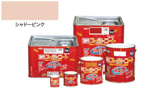 油性スーパーコートシャドーピンク