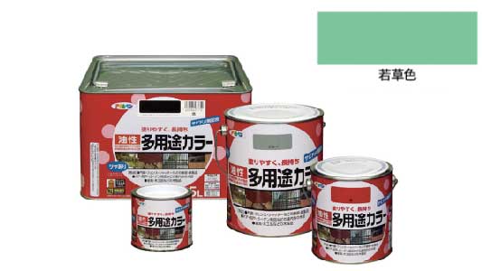 油性多用途カラー（若草色）