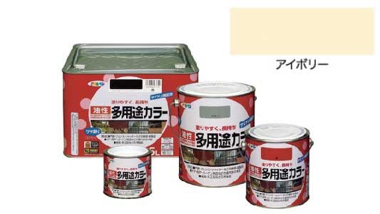 油性多用途カラー（アイボリー）
