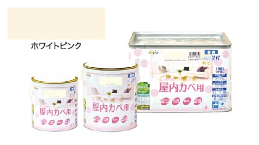 インテリアカラ屋内壁用ホワイト桃