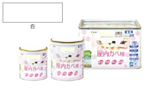 インテリアカラ屋内壁（白）