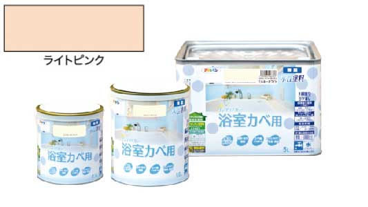 インテリアカラ浴室壁ライトピンク