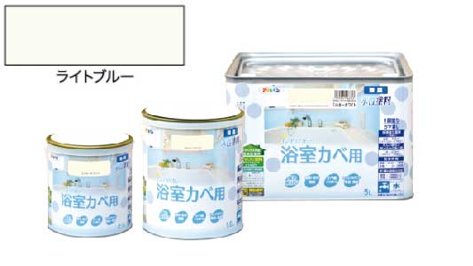 インテリアカラ浴室壁ライトブルー