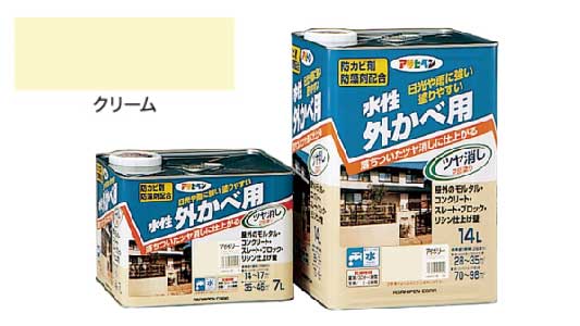 水性外かべ用ツヤ消し（クリーム）