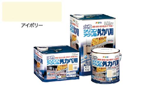 シリコンアクリル外壁用アイボリー