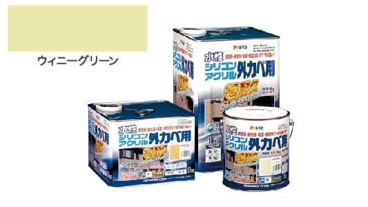 シリコンアクリル外壁ウィニグリン