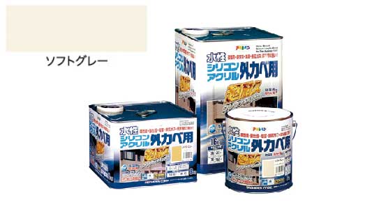 シリコンアクリル外壁用ソフトグレ