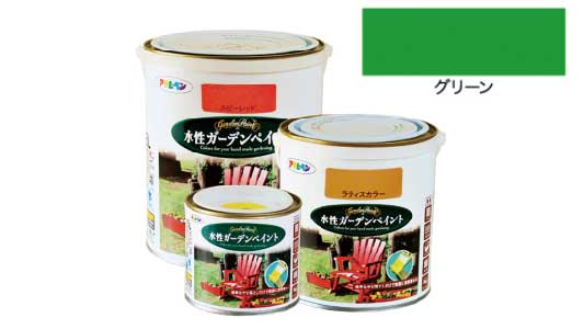 水性ガーデンペイント（グリーン