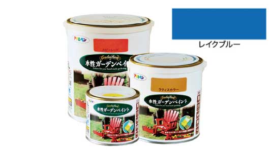 水性ガーデンペイントレイクブルー