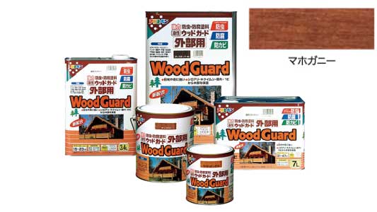 油性ウッドガード外部用マホガニー