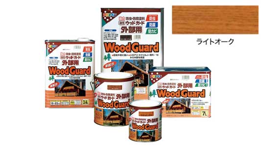 油性ウッドガード外部ライトオーク