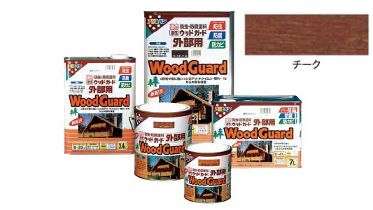 油性ウッドガード外部用（チーク）
