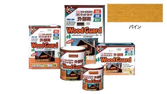 油性ウッドガード外部用（パイン）