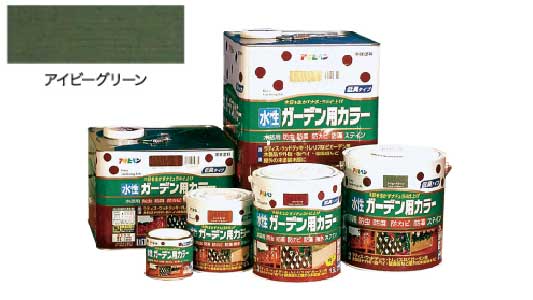 水性ガーデン用カラー（アイビー緑