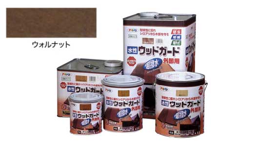 水性ウッドガード外部ウォルナット