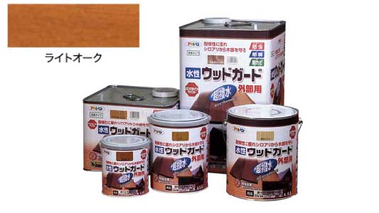 水性ウッドガード外部ライトオーク