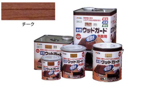 水性ウッドガード外部用（チーク）