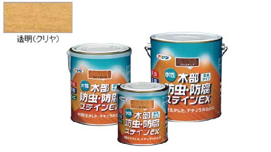 水性木部防虫防腐ＥＸ（クリヤ）