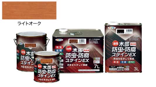 油性木部防虫防腐ＥＸライトオーク