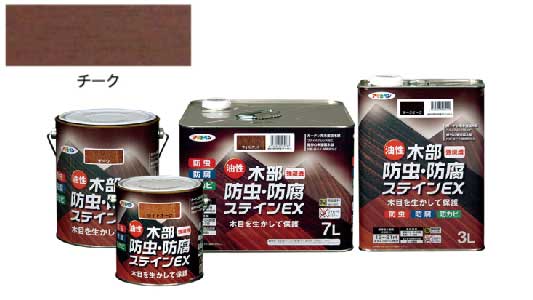 油性木部防虫防腐ＥＸ（チーク）