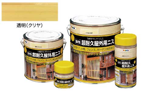 油性超耐久屋外用ニス（透明クリヤ