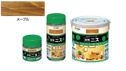 水性ニス（メープル）