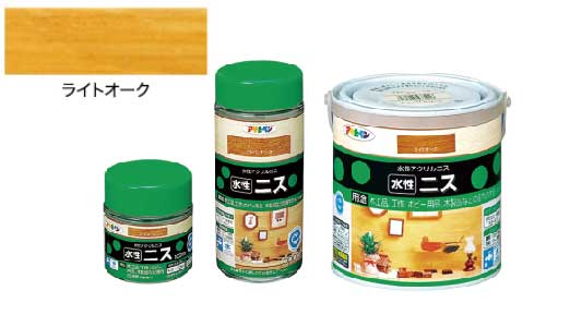 水性ニス（ライトオーク）