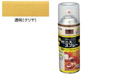 油性ニススプレー（透明クリヤ）