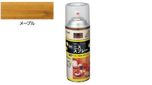 油性ニススプレー（メープル）