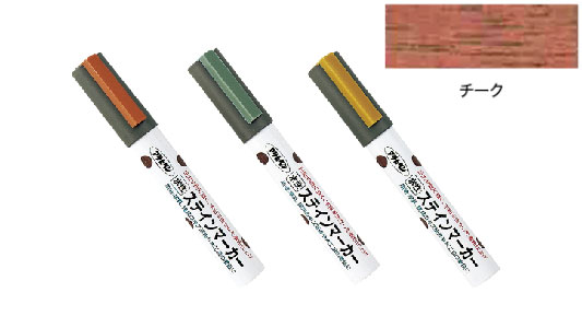 水性ステインマーカー（チーク）