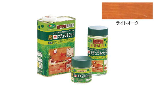 油性ナチュラルウッドライトオーク