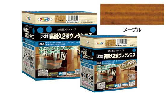 水性２液ウレタンニス（メープル