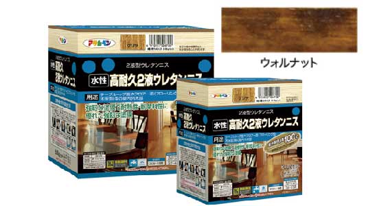 水性２液ウレタンニスウォルナット