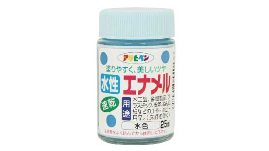 水性エナメル（水色