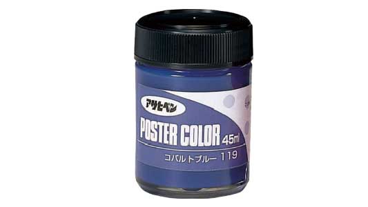 ポスターカラー（コバルトブルー